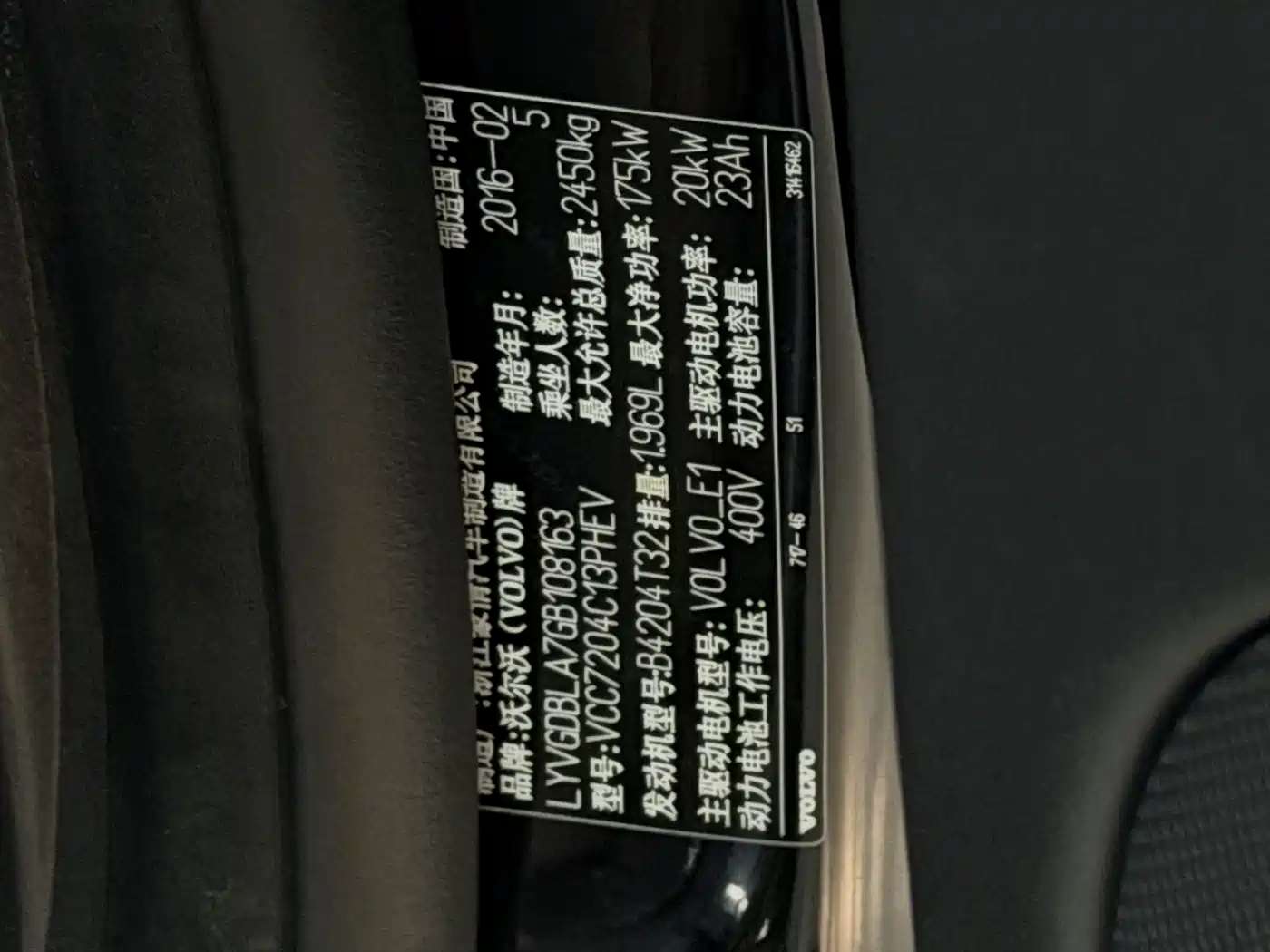 VOLVO S60 PLUG IN HYBRID