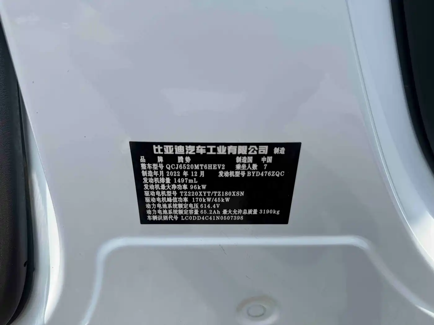 Denza D9 2022 2022 DM-i 970 AWD Flagship