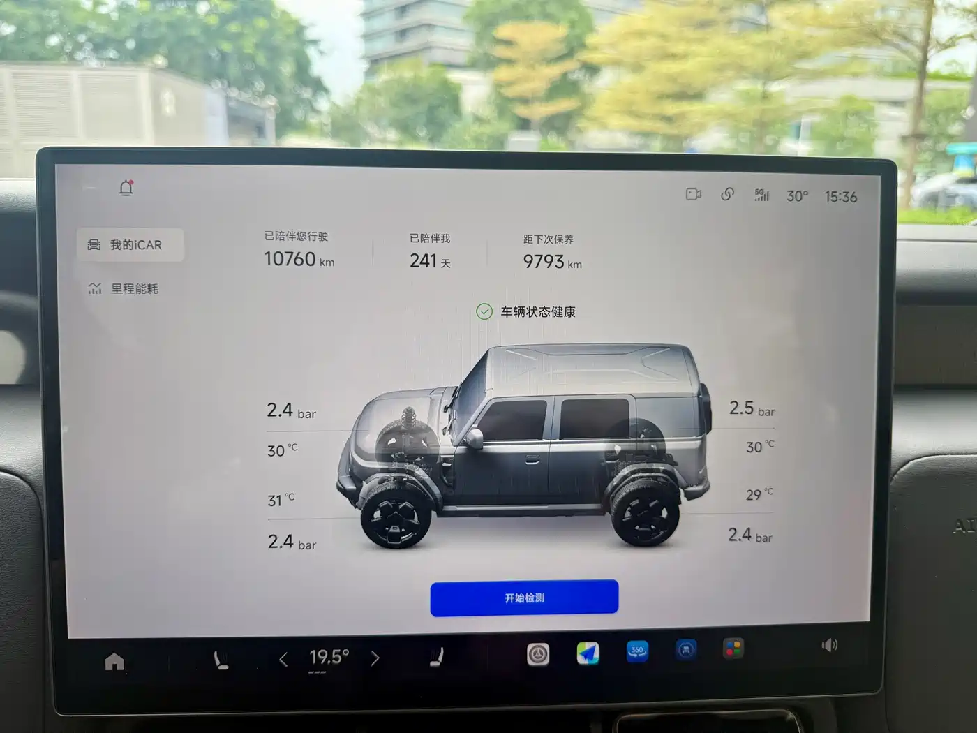 iCAR V23 2026 2025 FWD Premium Model