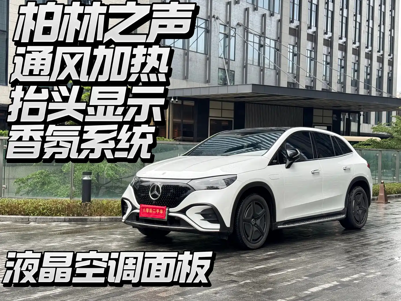 Mercedes-Benz EQE SUV 2023 500 4MATIC Special Edition фото 2