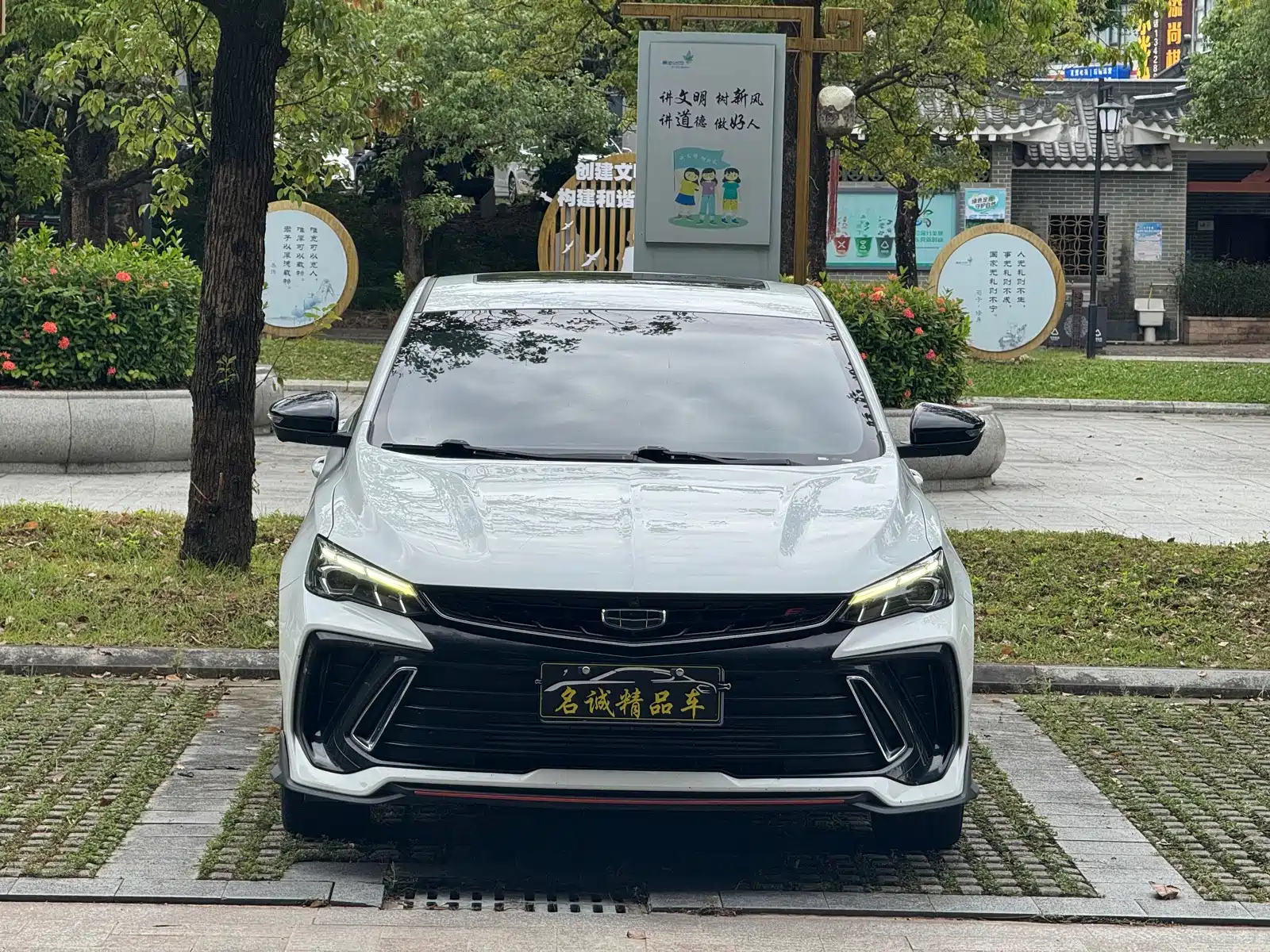 Фото 2 - Geely Binrui
