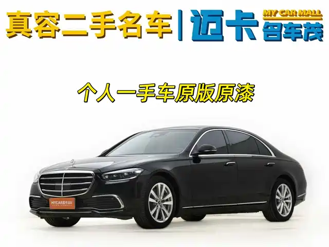 MERCEDES-BENZ S CLASS