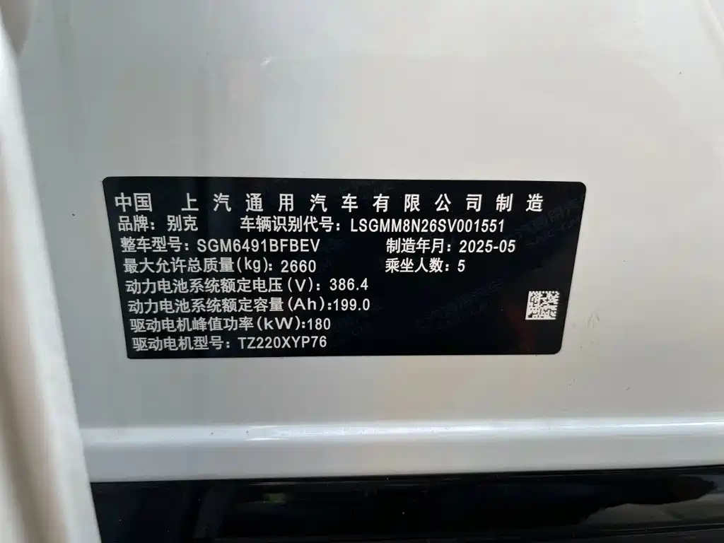Buick E5 2025 2025 Model 620KM Premium Edition