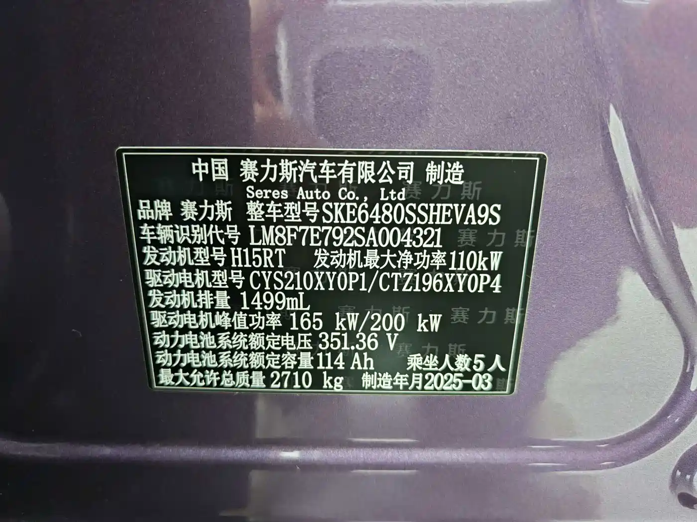AITO Wenjie AITO M5 2025 2025 Extended Range Ultra AWD