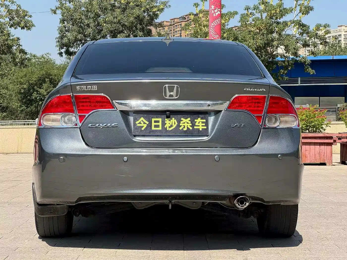 Honda Civic 2010 2009 1.8L Automatic Classic Edition