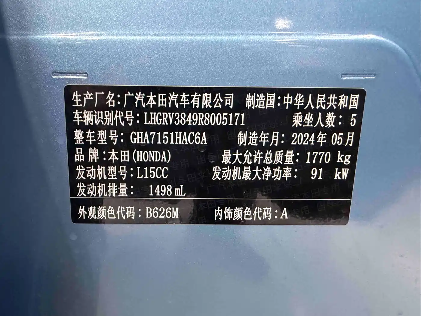 Honda Vezel 2024 2023 1.5L CVT Technology Edition