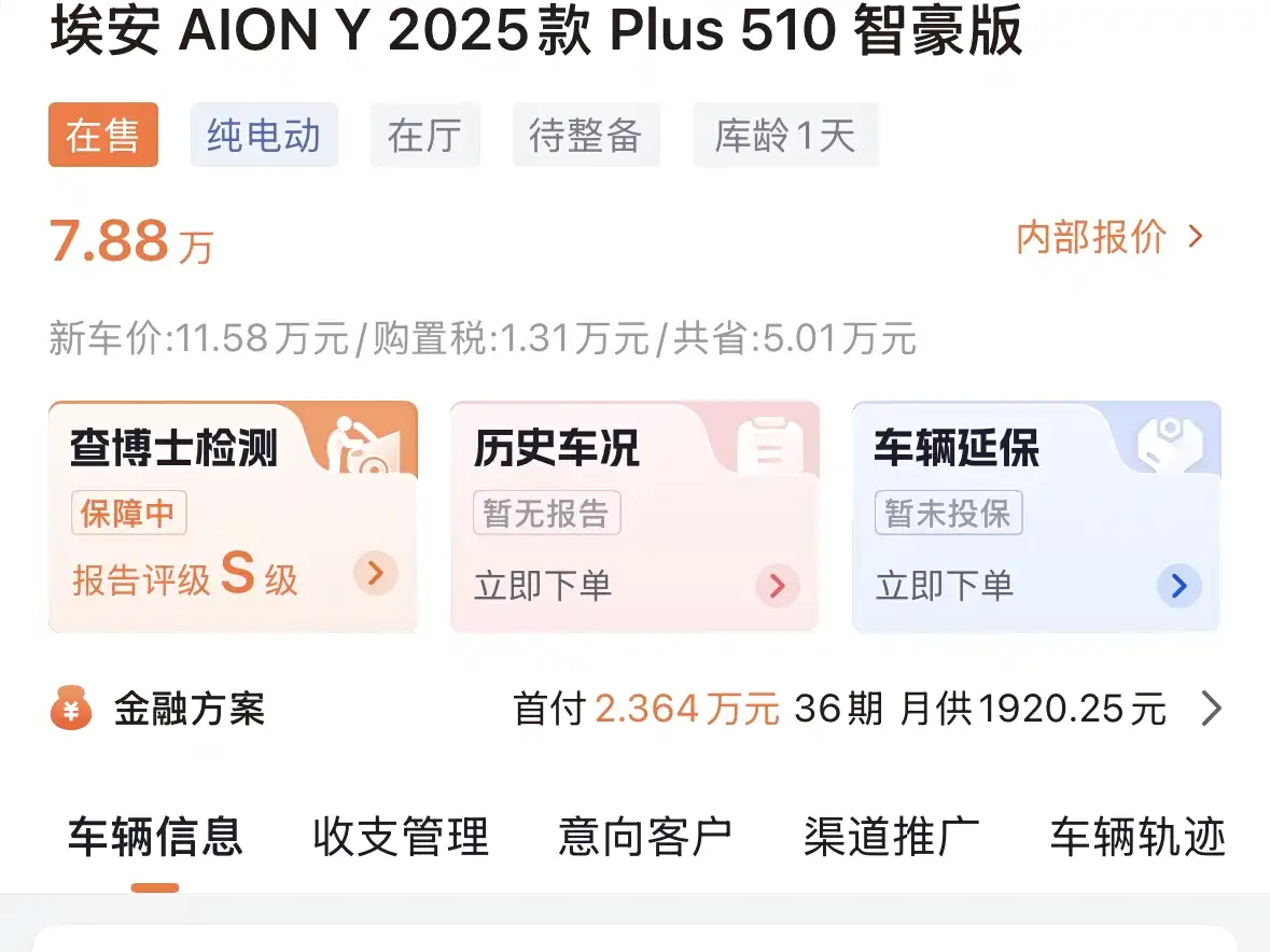 Aion Y 2025 2025 Model Plus 510 Smart Premium
