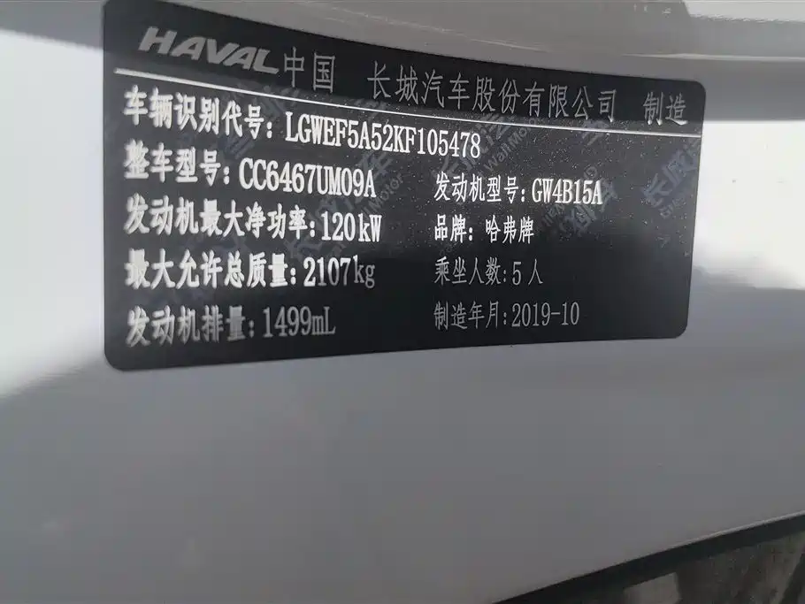 Haval F7x 2019 1.5T 2WD Extreme Smart Tech Edition фото 10
