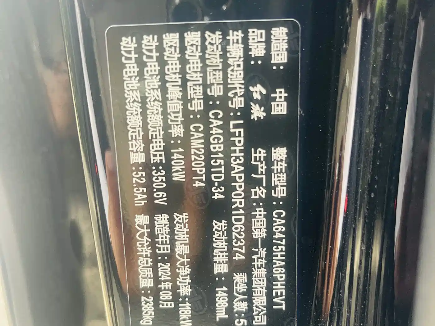 Hongqi HS3 PHEV 2024 PHEV 115km Power Edition фото 31