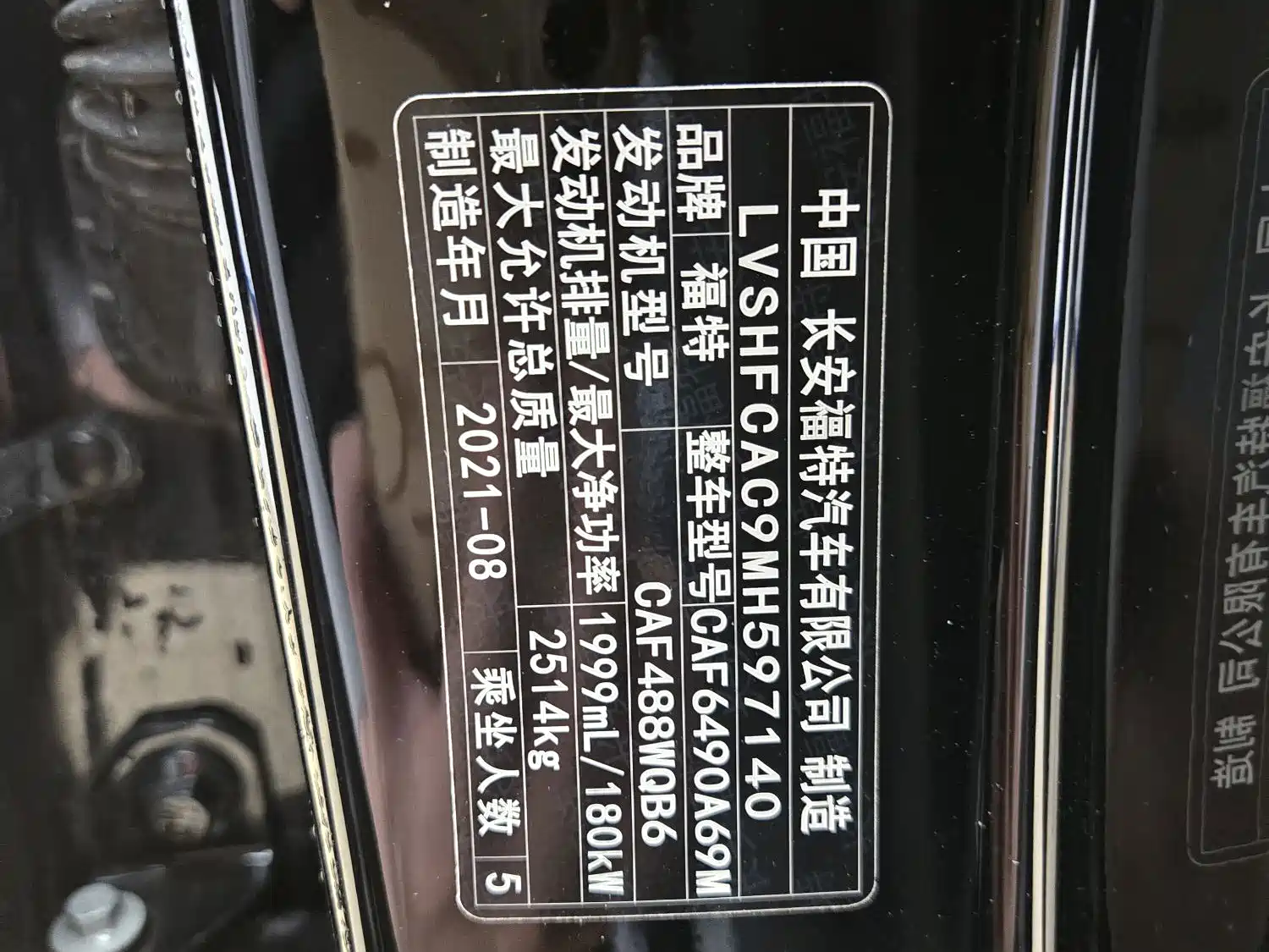 Фото 16 - Ford Edge