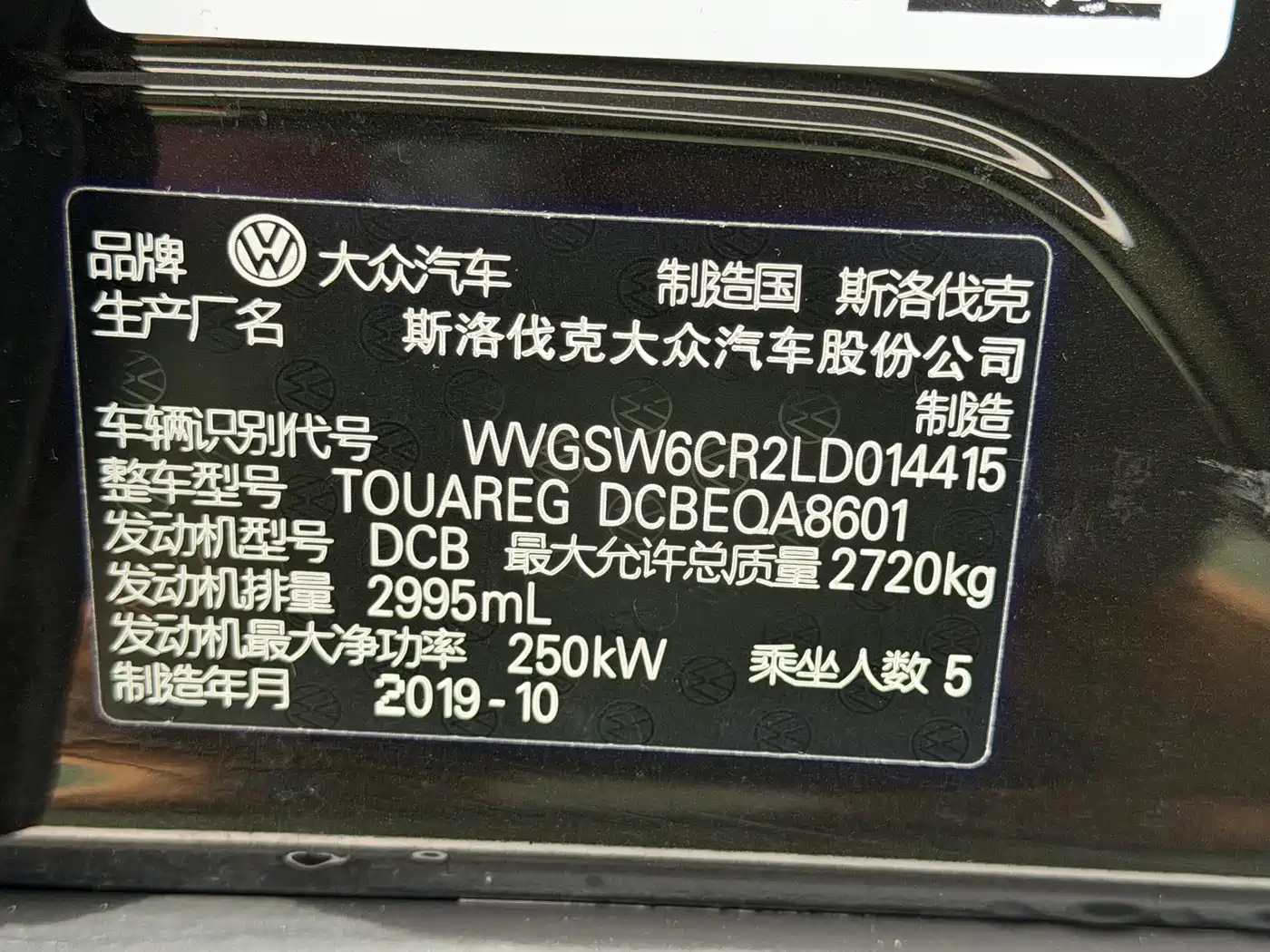 Volkswagen Touareg 2019 3.0TSI Sharp Edge Edition China VI фото 27