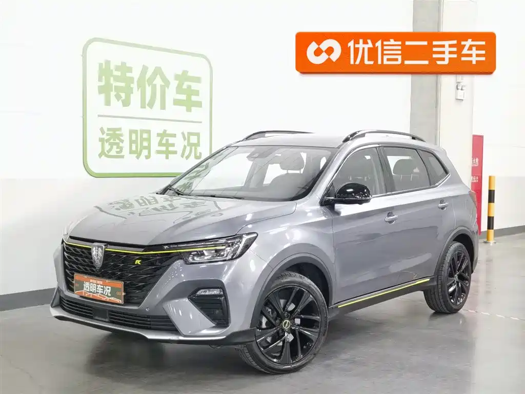 ROEWE RX5 NEW ENERGY 2021