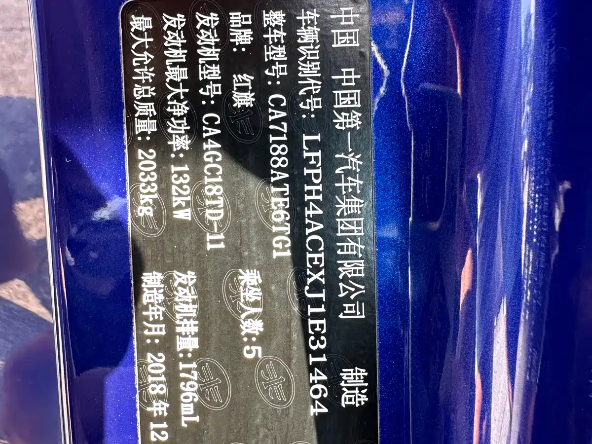 Hongqi H5 2019 30TD Style Edition фото 21
