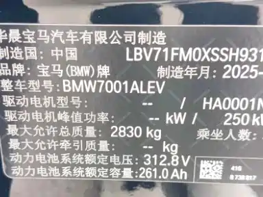 BMW i5 2025 2025 eDrive 35L M Sport Package