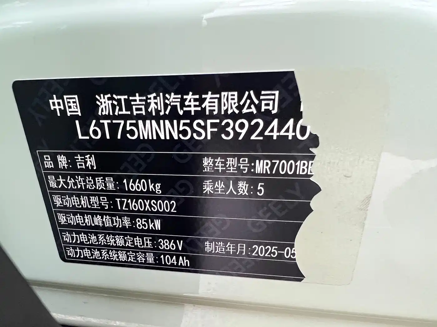 Geely Galaxy Starry Wish 2025 UP 410km Explorer+ Edition фото 31