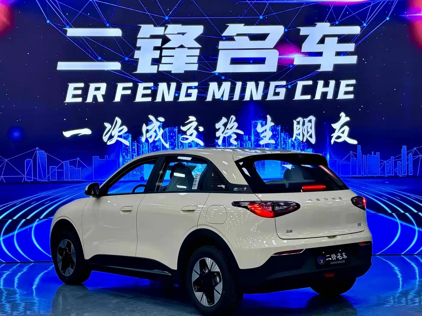 GEELY GALAXY STAR WISH