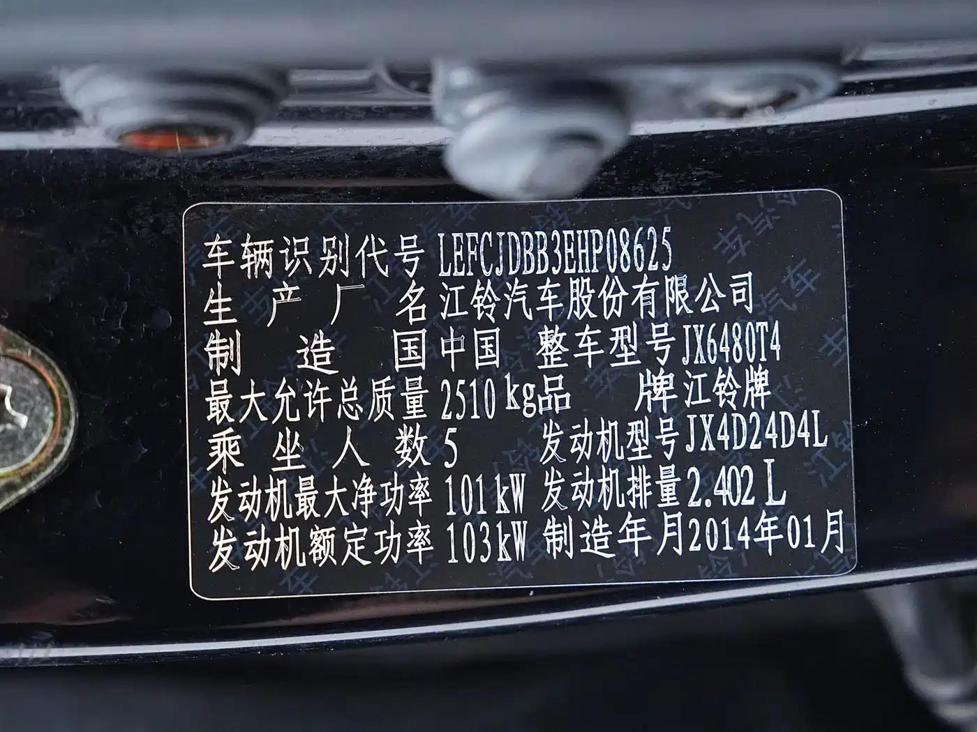Jiangling Yusheng S350 2014 2013 2.4T Automatic 2WD Diesel Premium Luxury 5-seater