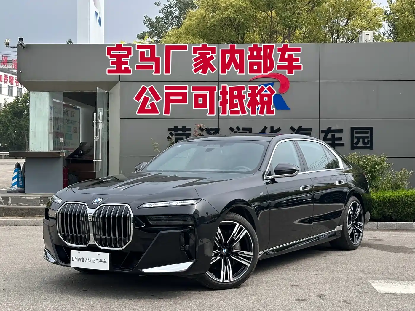 BMW 7 Series 2025 2023 740Li Exclusive M Sport Package