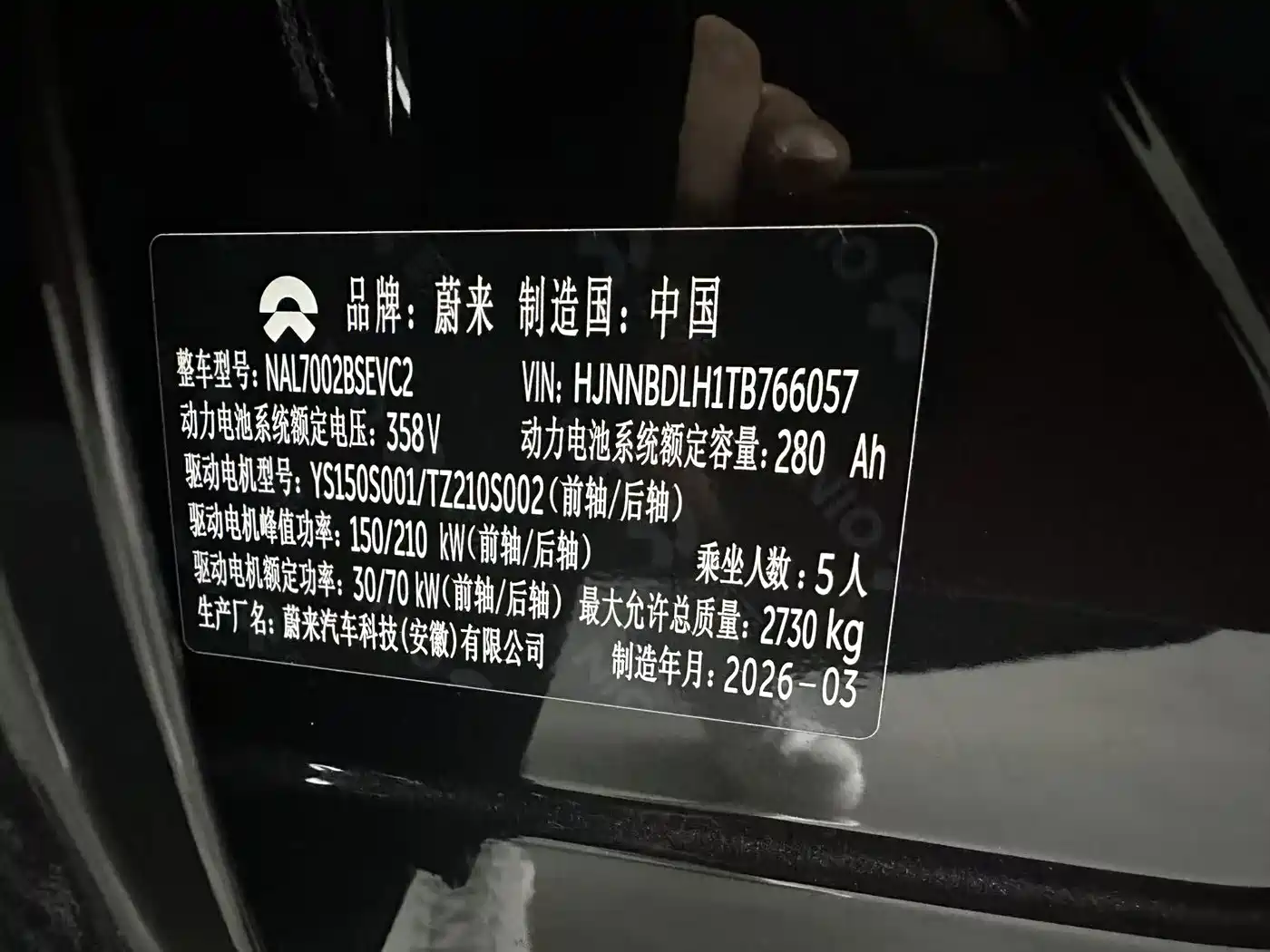 NIO ET5T 2026