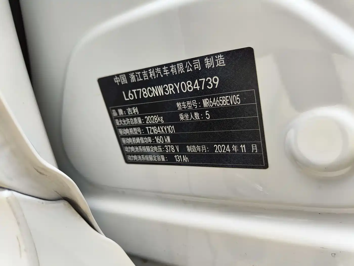 Geely Galaxy Galaxy E5 2024 440km Start Edition фото 8