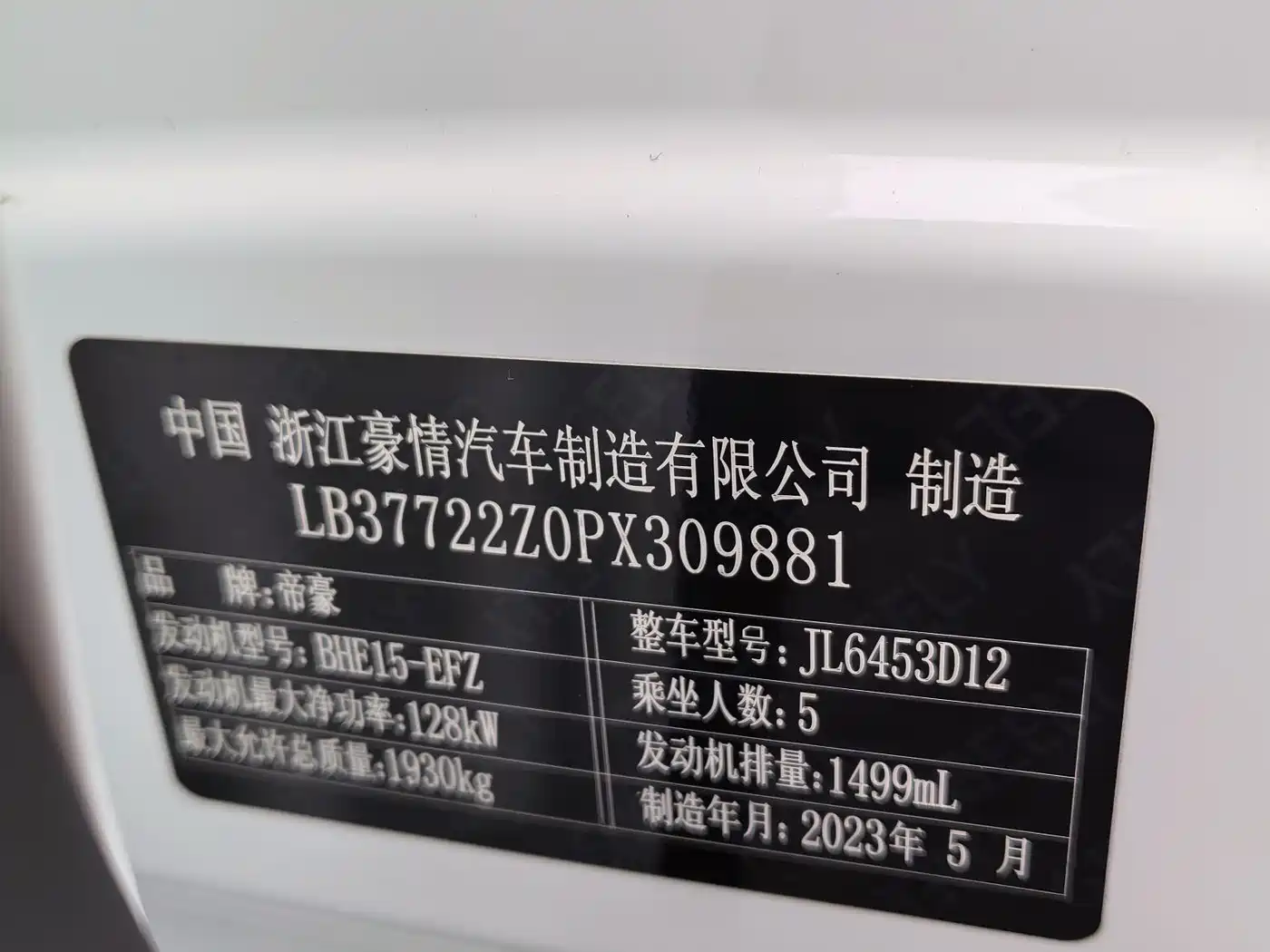 GEELY AUTOMOBILE BOYUE