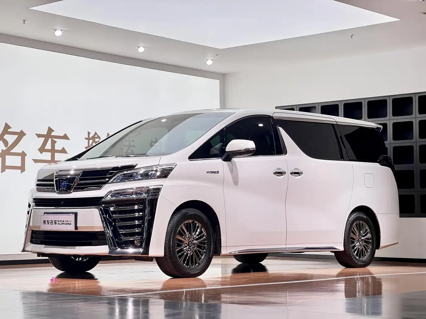  Toyota Vellfire 2021 Crown Hybrid 2.5L HV Supreme Edition