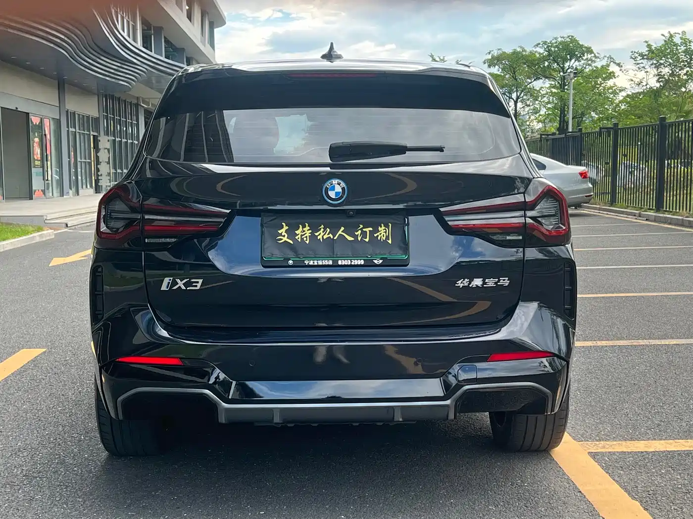 BMW iX3 2024 2024 Innovation Leader
