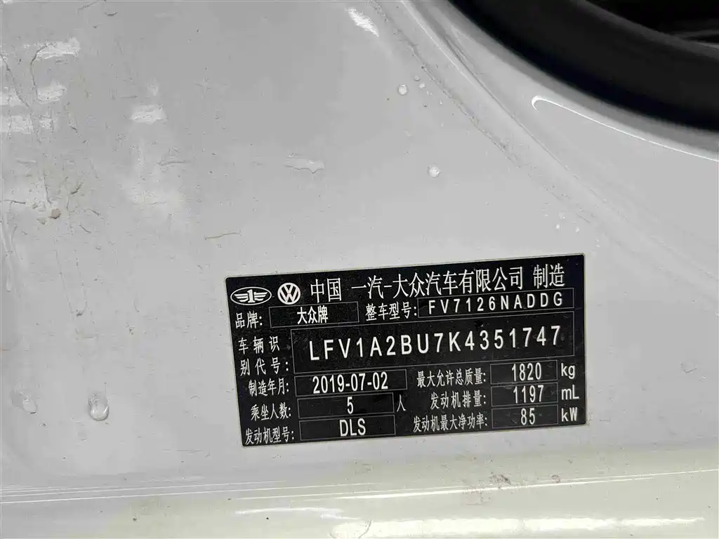 Volkswagen Sagitar 2019 200TSI DSG Comfort Edition China VI фото 10