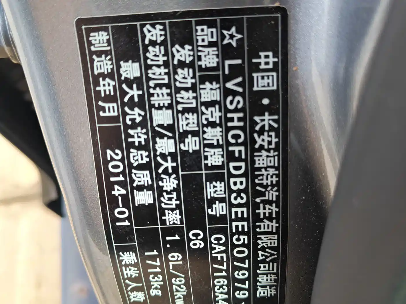Ford Focus 2014 2012 Sedan 1.6L Automatic Trend
