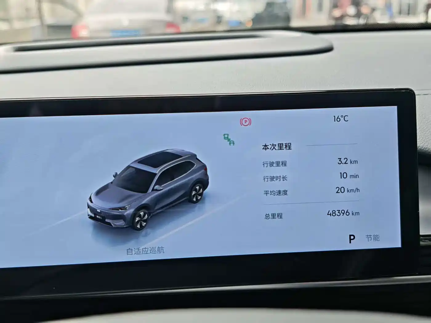 GEELY GALAXY GALAXY E5