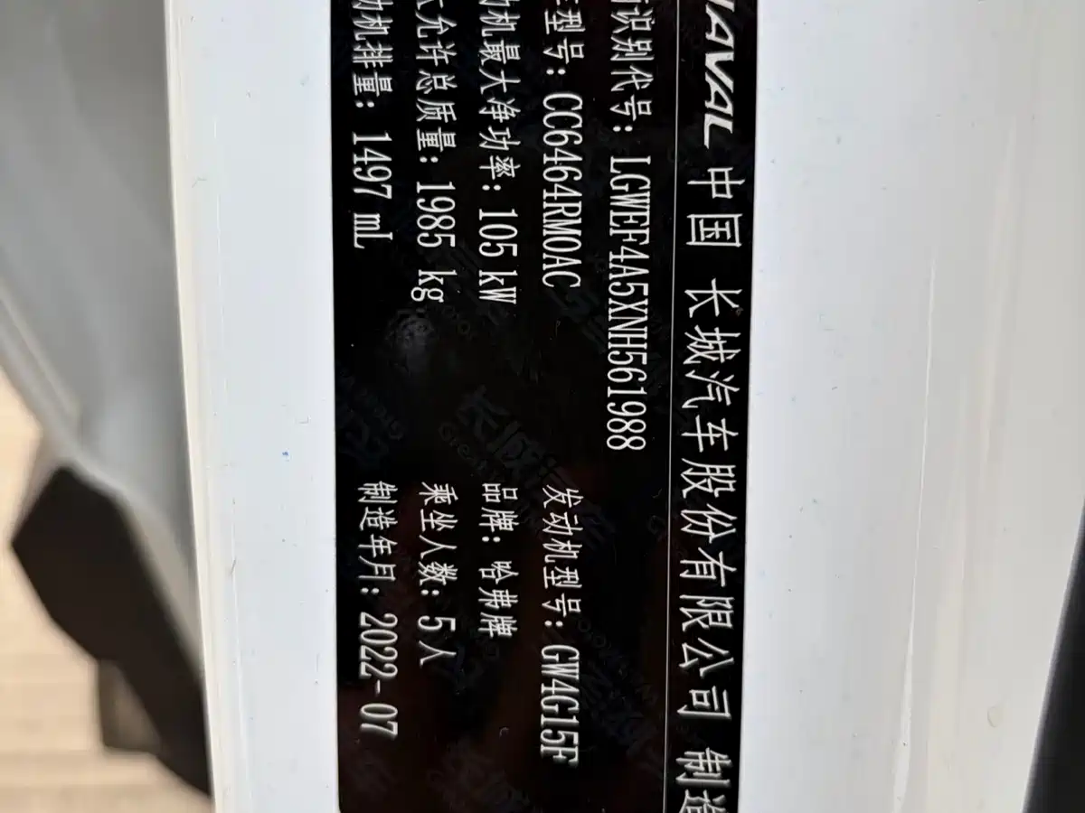 Haval H6 2021 Model National Trend Edition 1.5T Auto Champion фото 12
