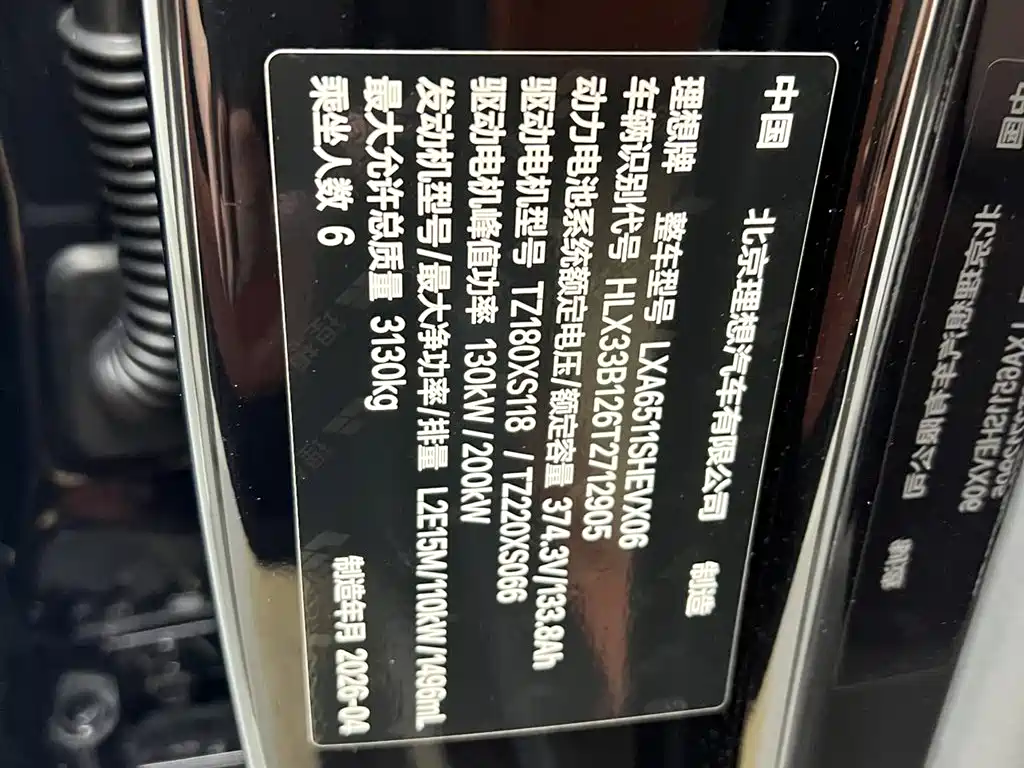 Li Auto Li L8 2026 2025 Max Smart Renewal Edition