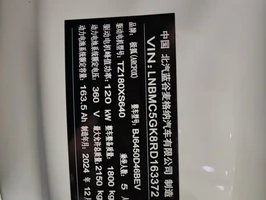 ARCFOX Koala S 2025 2024 PRO