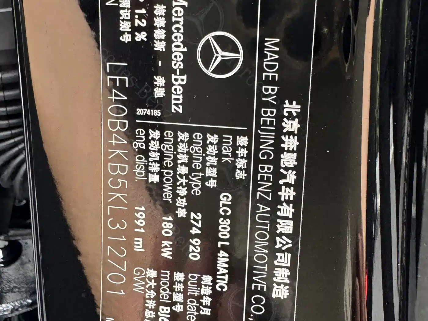 Mercedes-Benz GLC 2019 GLC 300 L 4MATIC Dynamic фото 17