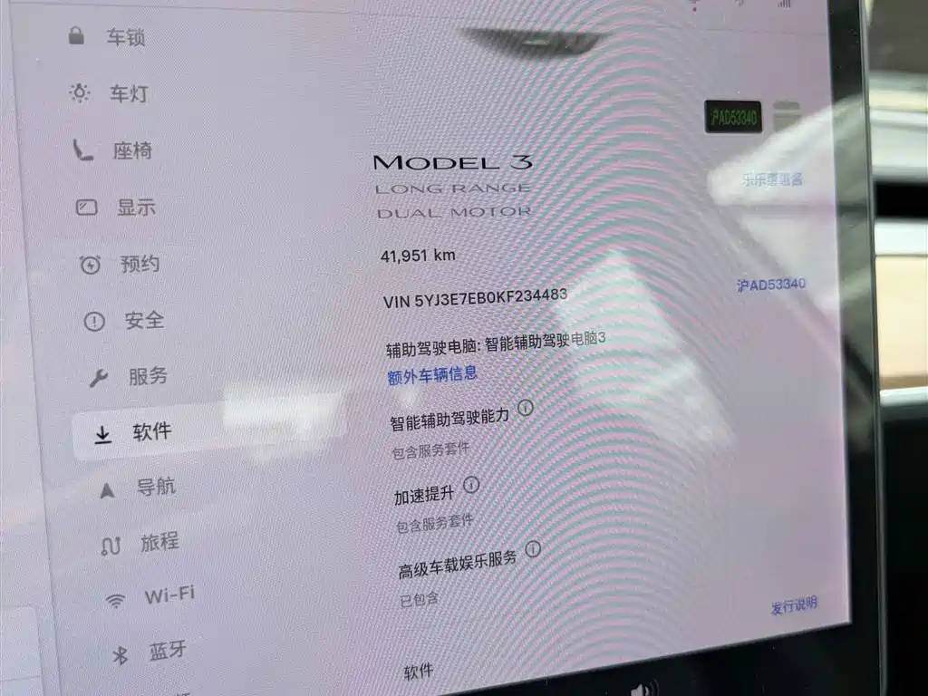 Tesla Model 3 (Import) 2019 2019 Long Range All-Wheel Drive Edition