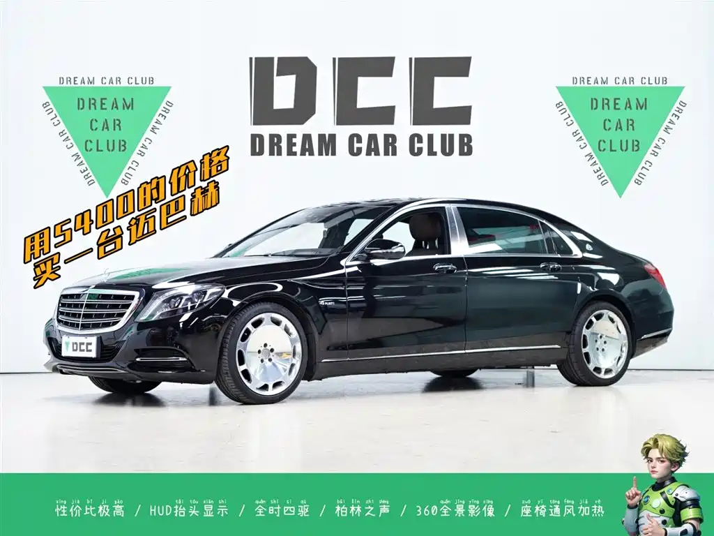 Mercedes-Benz Maybach S-Class 2016 S 400 4MATIC