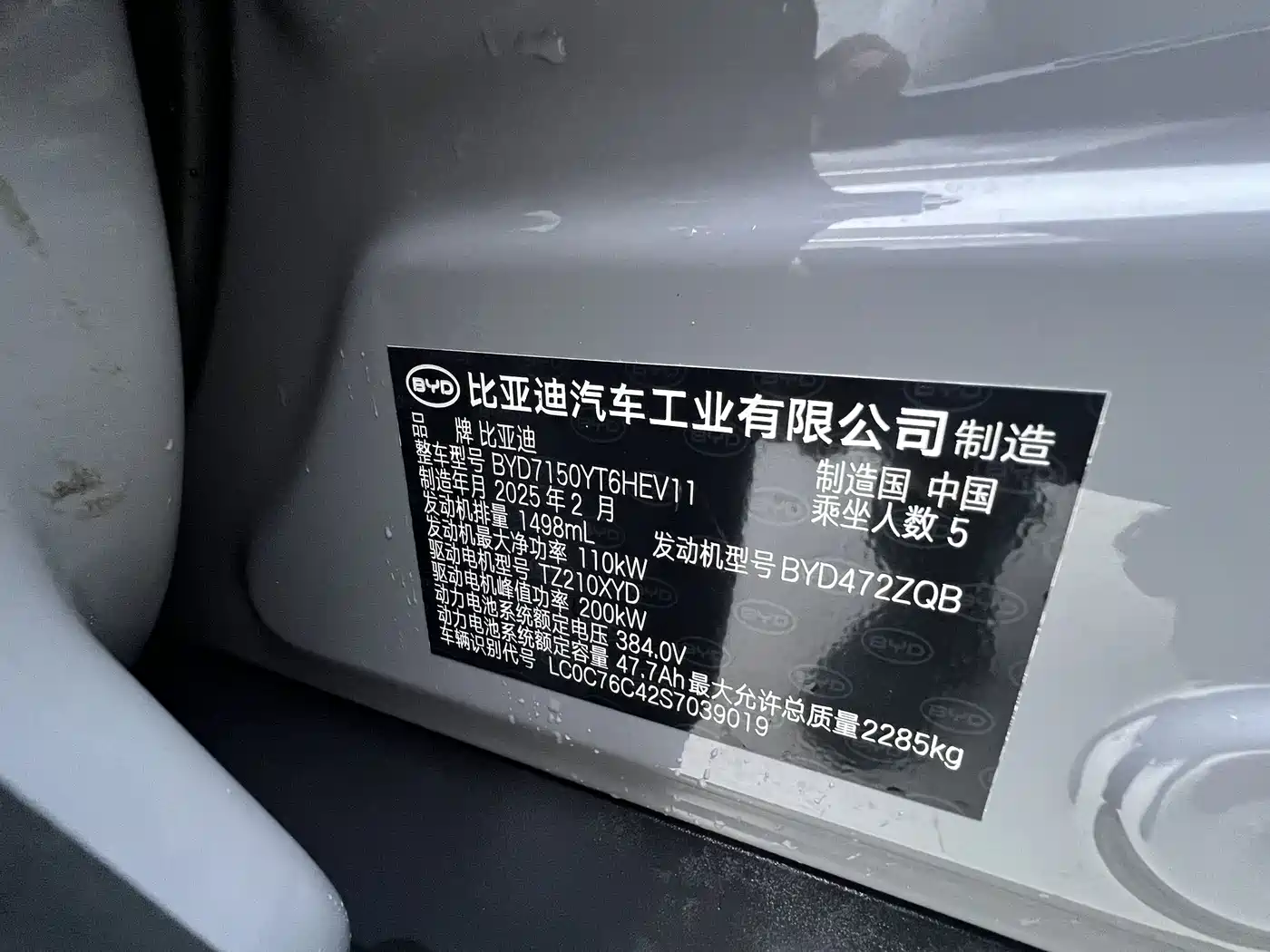 BYD Han 2025 DM-i Smart Driving Edition 125KM LiDAR Flagship фото 18