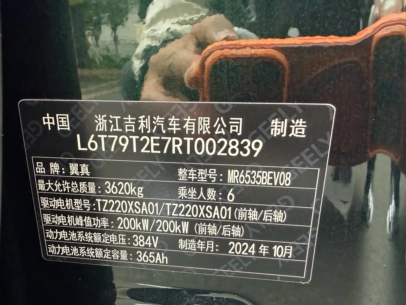 GEELY GALAXY WING TRUE L380