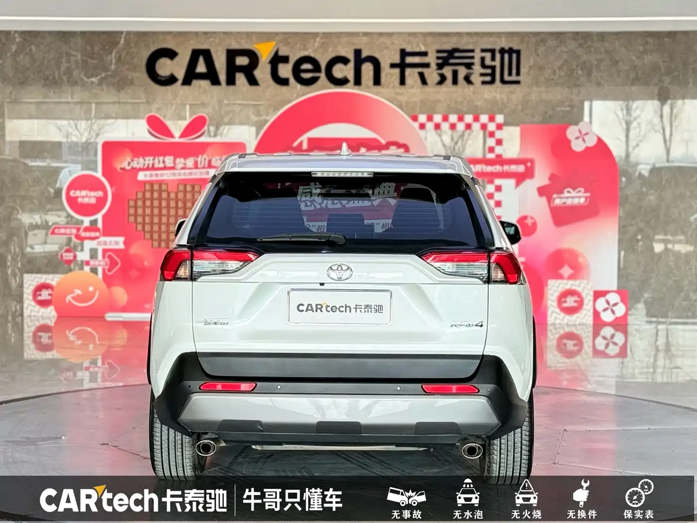 Toyota RAV4 Rongfang 2022 2.0L CVT 2WD Trend Plus Edition фото 26