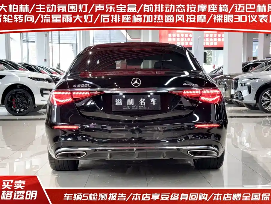 MERCEDES-BENZ S-CLASS