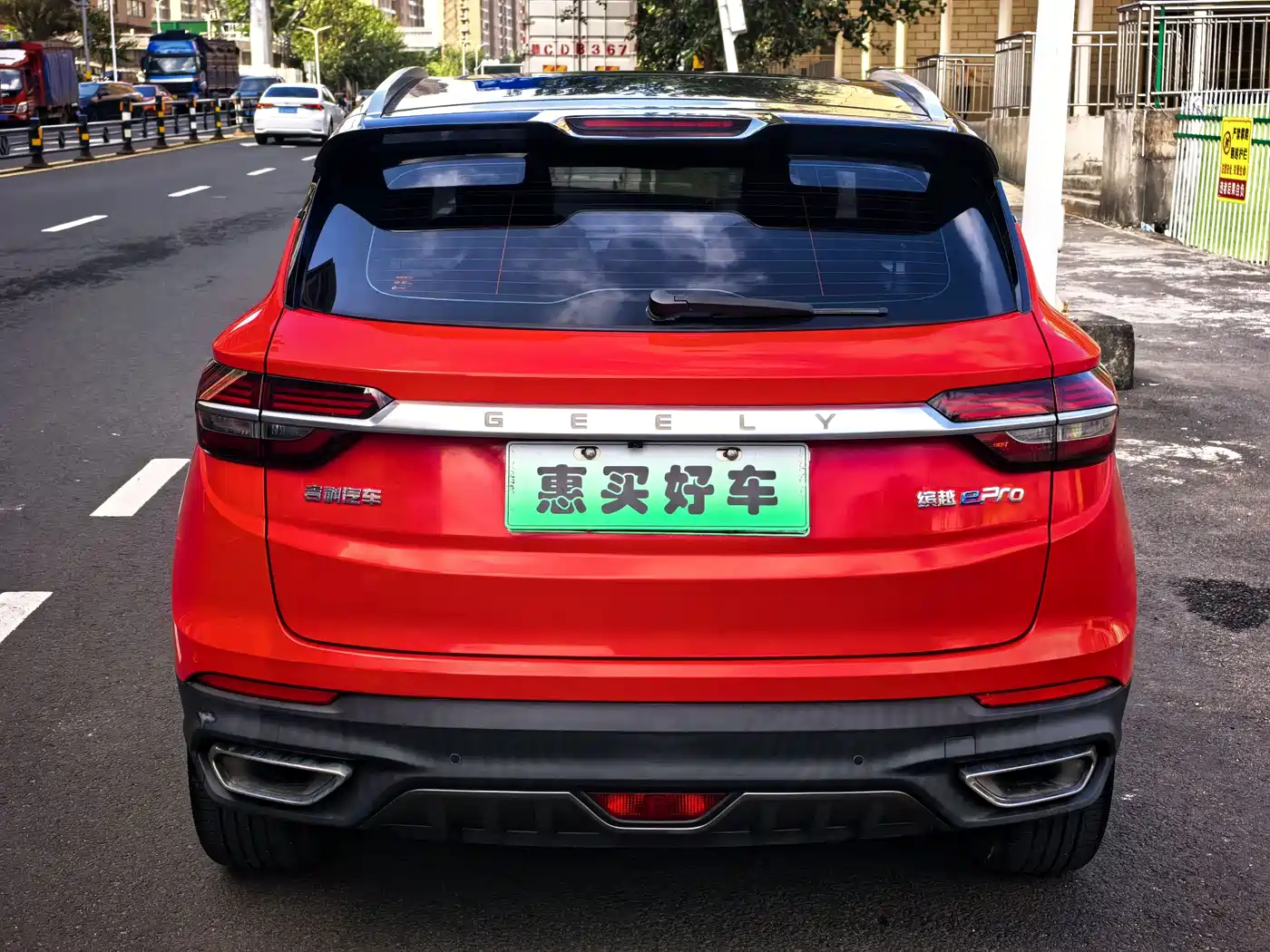 GEELY AUTOMOBILE BINYUE NEW ENERGY