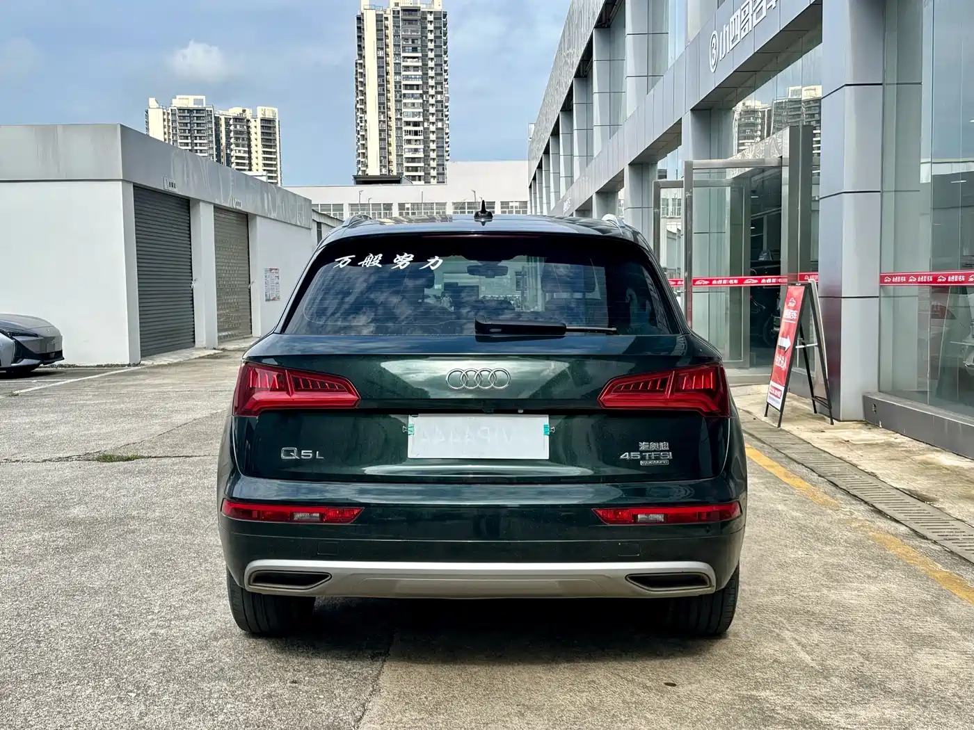 Audi Q5L 2020 40 TFSI Prestige Progressive фото 5
