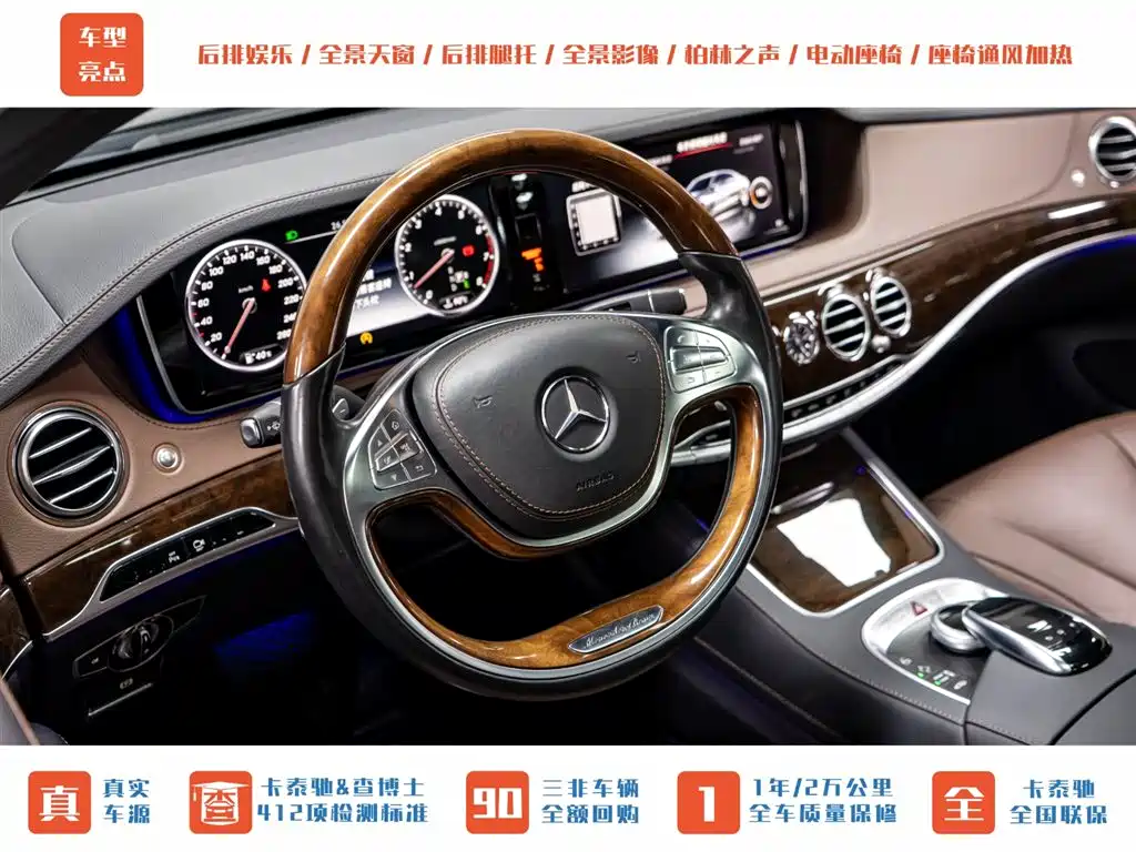 Mercedes-Benz Maybach S-Class 2015 S 400 4MATIC фото 14