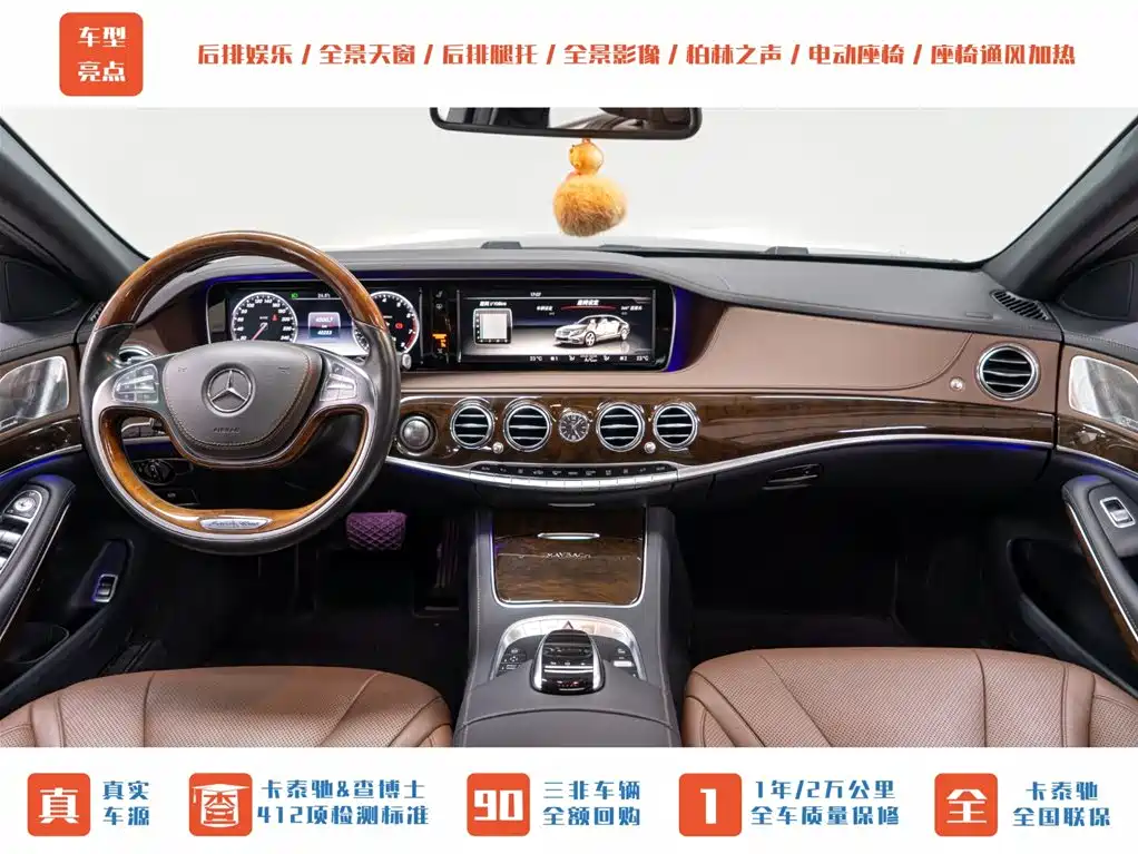 Mercedes-Benz Maybach S-Class 2015 S 400 4MATIC фото 13