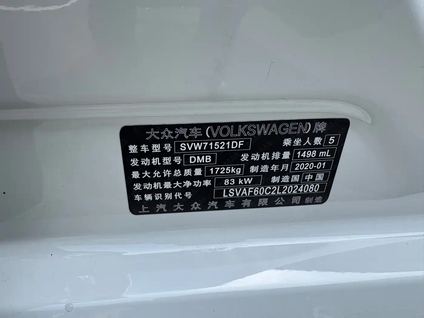 Volkswagen Lavida 2019 1.5L Automatic Comfort Edition China VI фото 15
