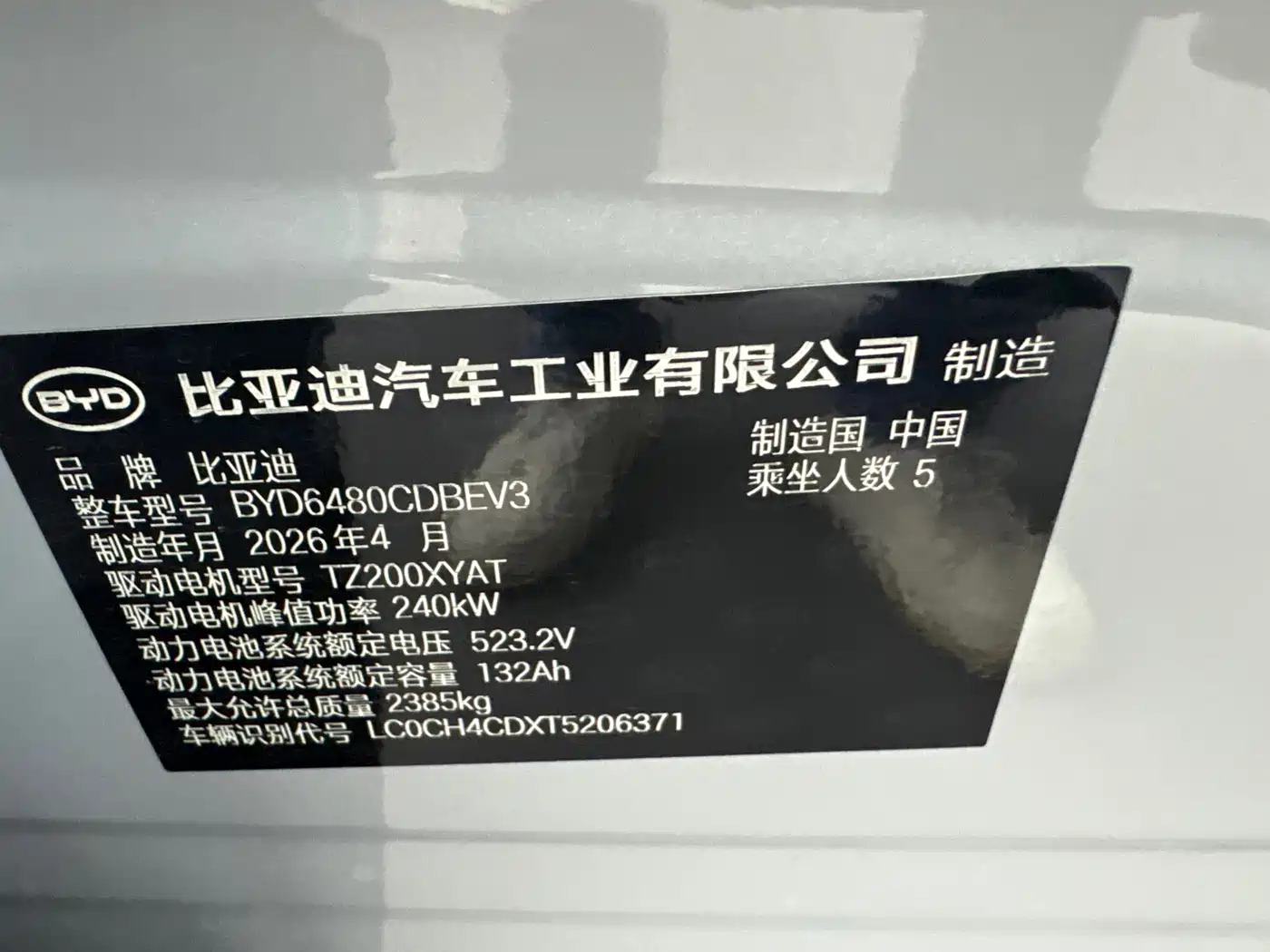 BYD Song Ultra 2026 2026 Model Pure Electric 240kW