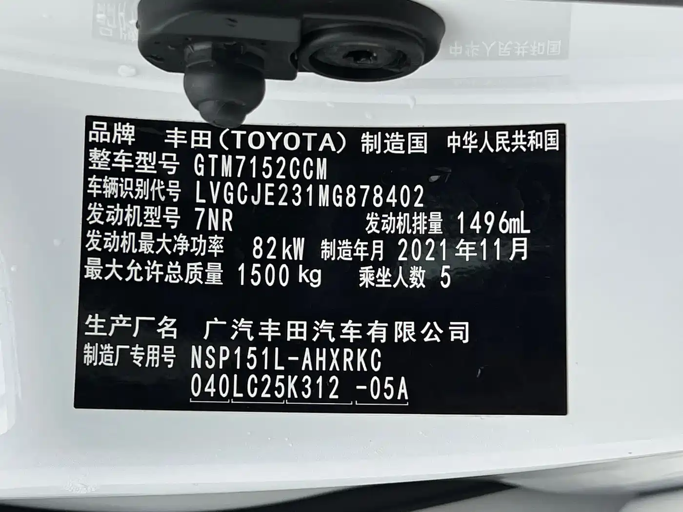 Toyota YARiS L Zhi Xuan 2021 Zhi Xuan X 1.5L CVT Luxury Edition фото 22