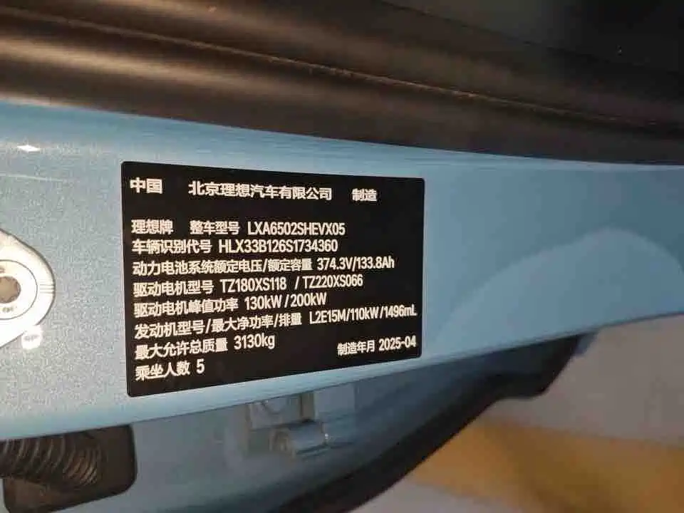Li Auto L7 2025 2025 Max Smart Renewal Edition