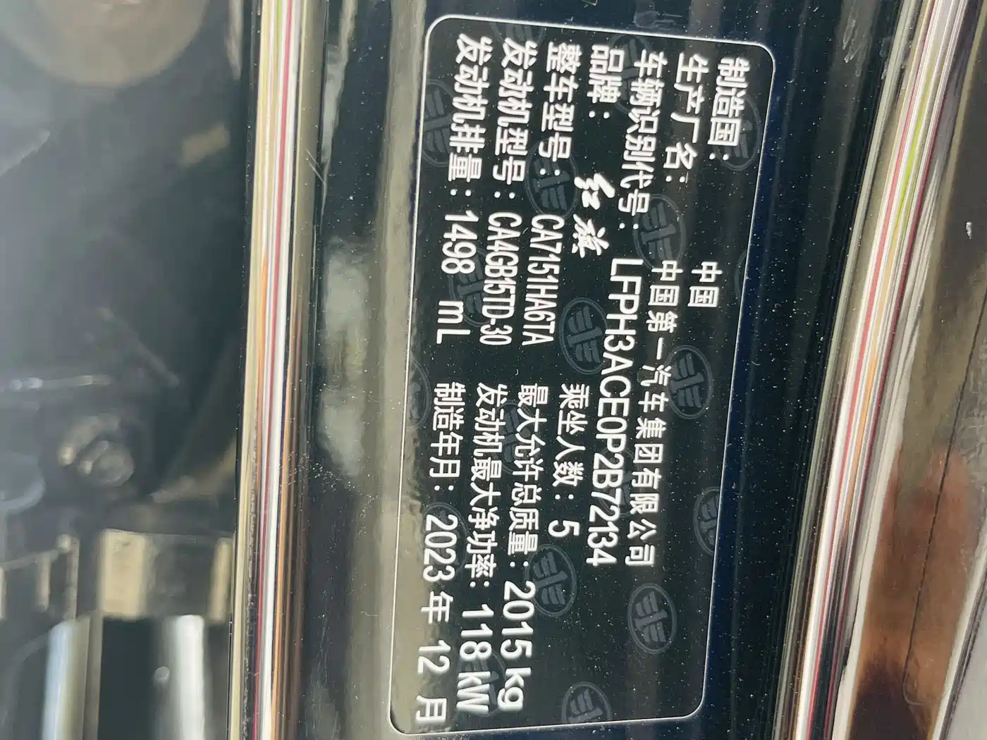 Hongqi H5 2024 1.5T DCT Smart Connect Flag Rhythm Edition фото 29