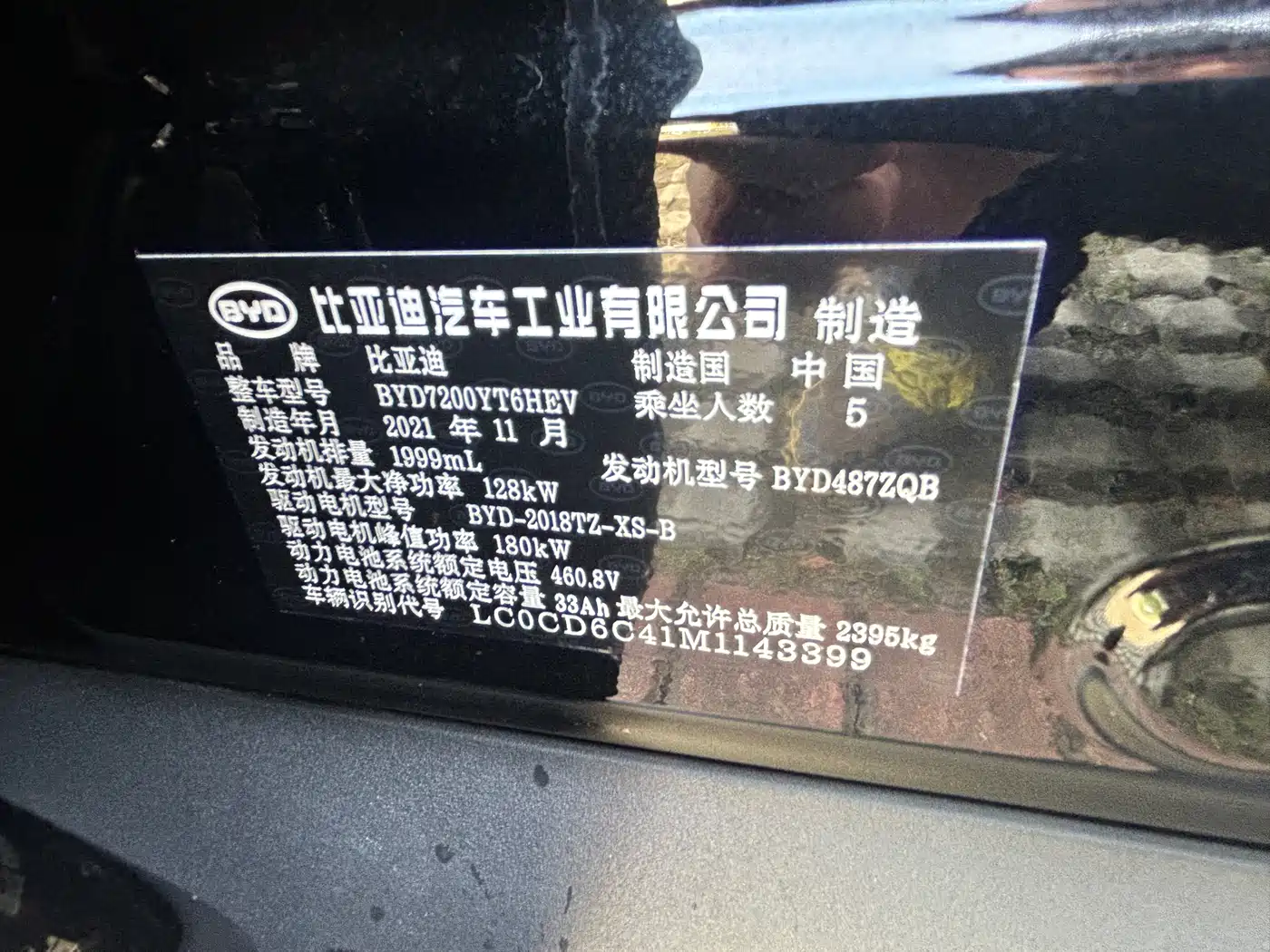BYD HAN